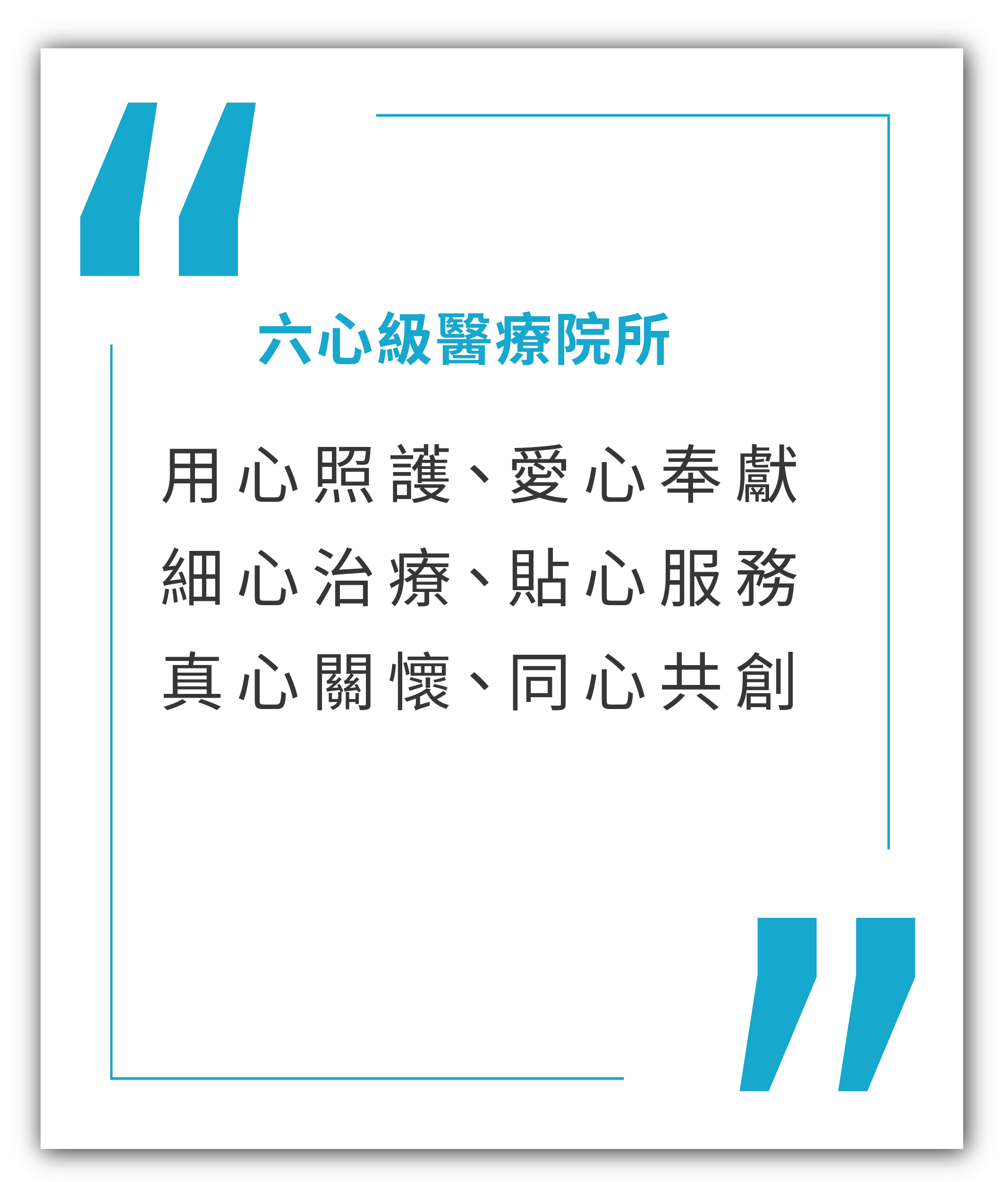 台北維昕牙醫服務理念