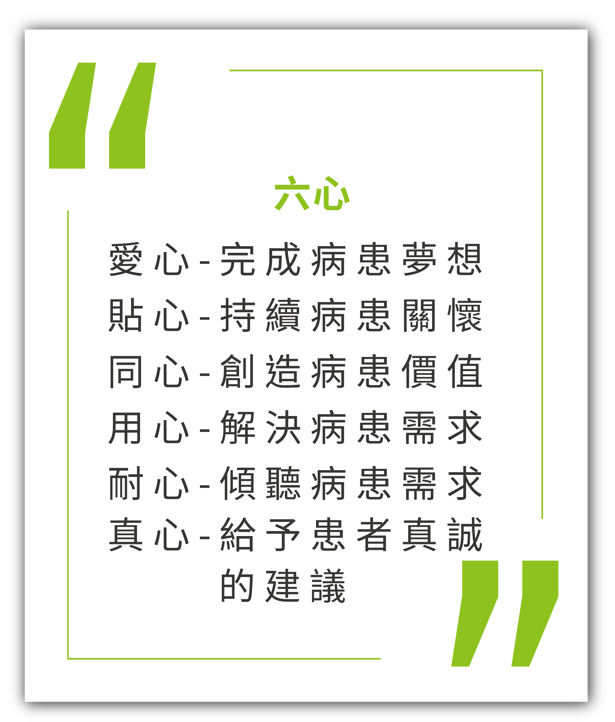 台北維昕牙醫服務理念