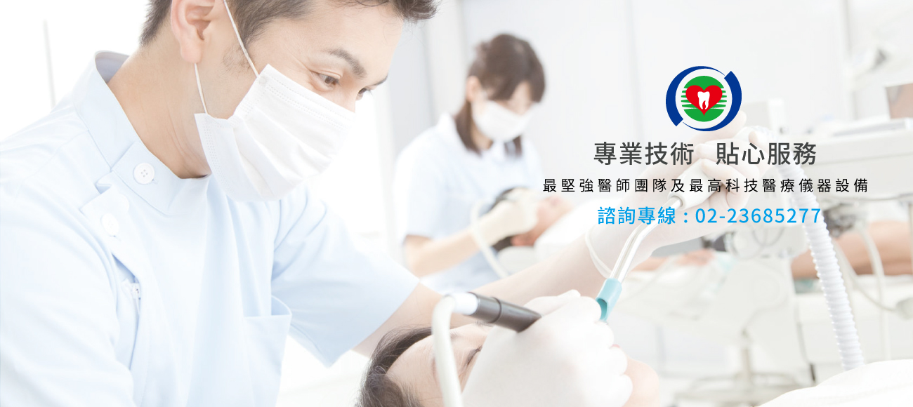 維昕牙醫診所的第2張banner圖片