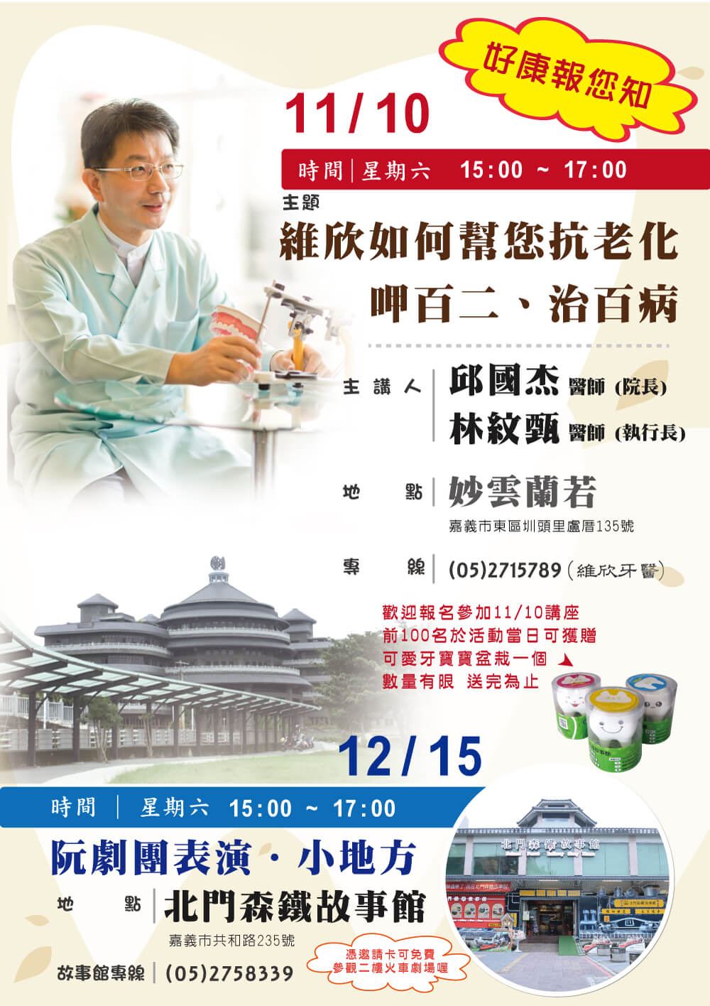 維昕牙醫診所的最新消息圖片