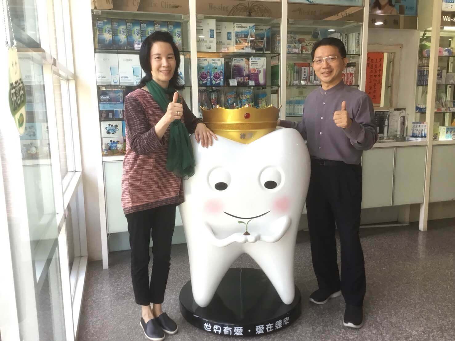 維昕牙醫診所的最新消息圖片