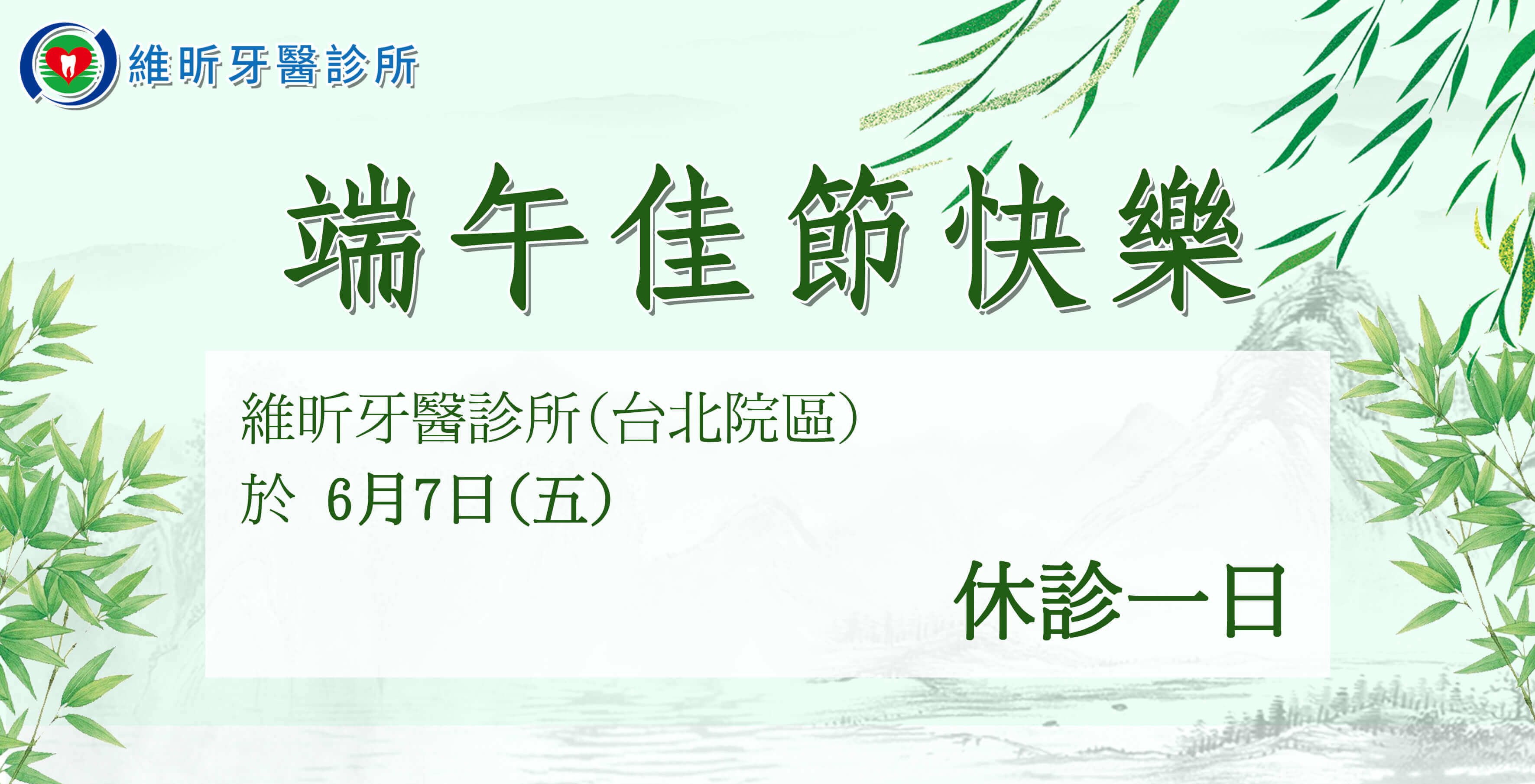 維昕牙醫診所的最新消息圖片