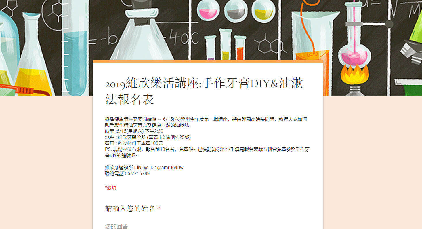 維昕牙醫診所的最新消息圖片