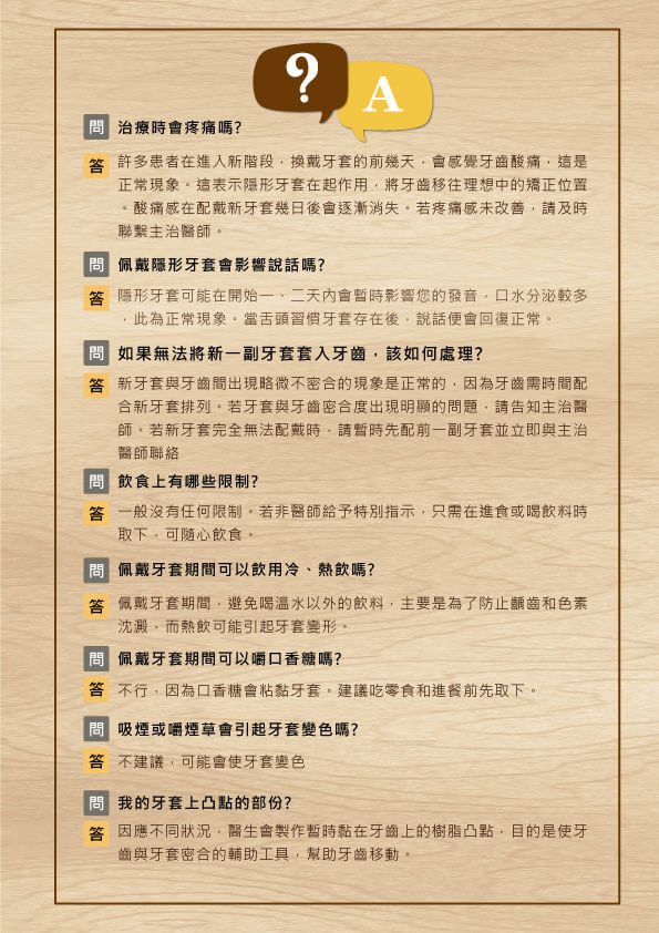 維昕牙醫診所的衛教資訊圖片